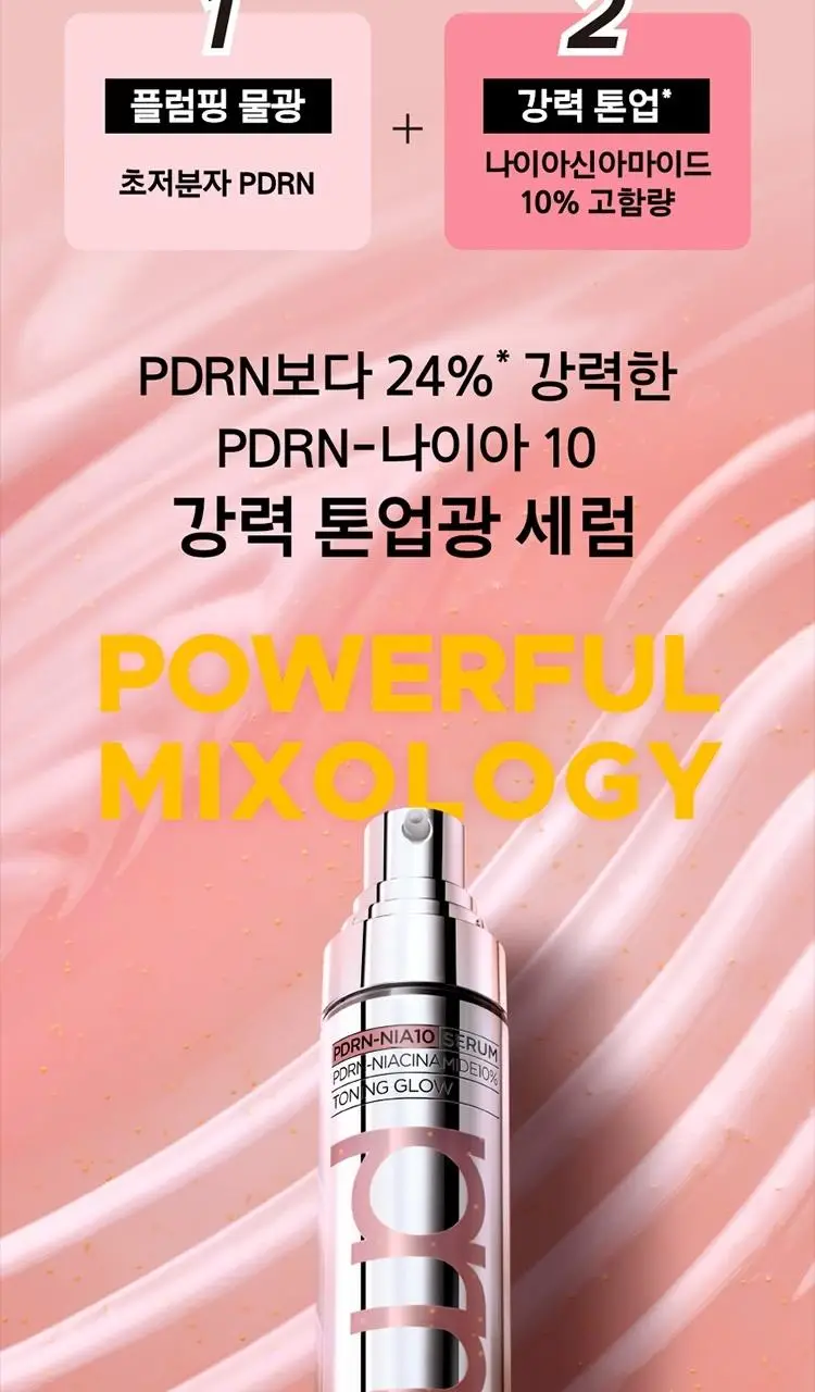 [7월올영픽] 프리메라 세럼 3종 기획 (비타티놀/3C히알루론산/PDRN) 택1 상세페이지 24